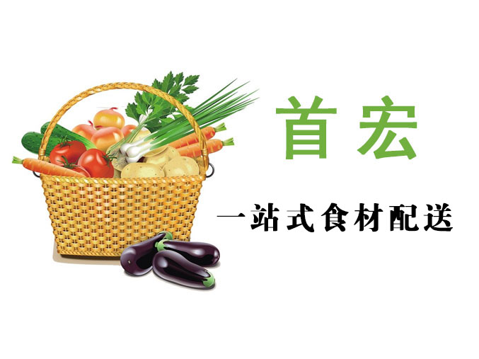 江蘇蘇州蔬菜配送公司